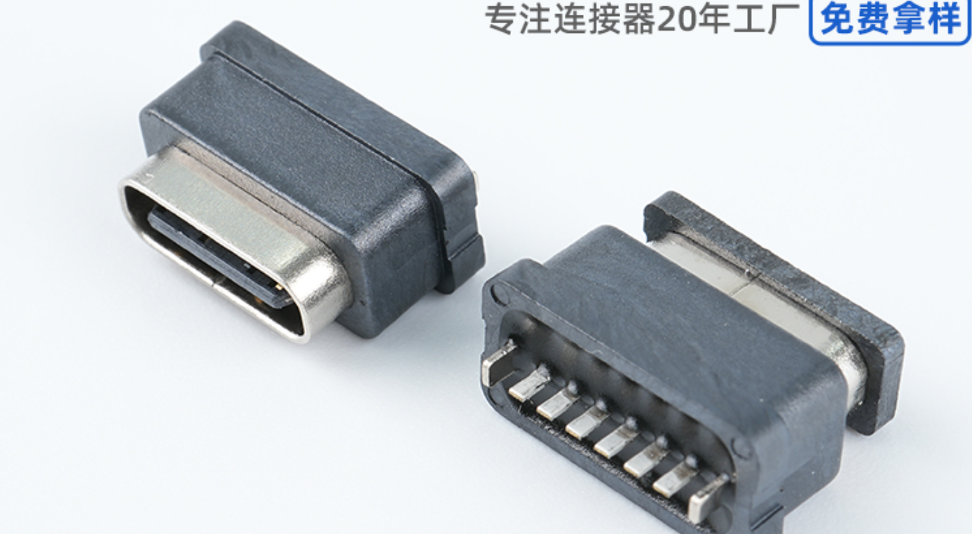 佛山Type-C